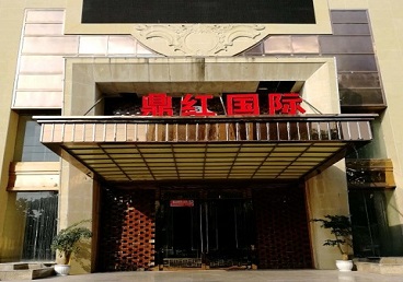 北京商务KTV真空哪家最开放-鼎红国际KTV消费价格玩乐点评