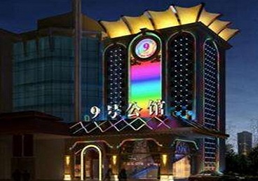 北京好玩开放荤素KTV推荐-九号公馆KTV消费价格口碑点评